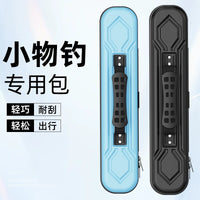 小物鱼竿包轻便型短杆包大容量收纳盒加厚防水渔具包迷你小手竿包