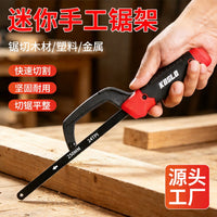 多功能迷你锯手工锯 金属塑料木材切割 小型手持钢锯家用维修工具