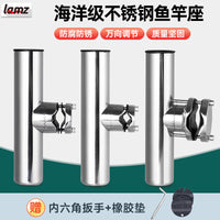 不锈钢船用鱼竿架鱼船垂钓路亚支架游艇摩托车鱼竿插单筒炮台配件