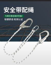 双大钩安全绳 单小钩双小钩双大钩带缓冲包安全绳 安全带配绳