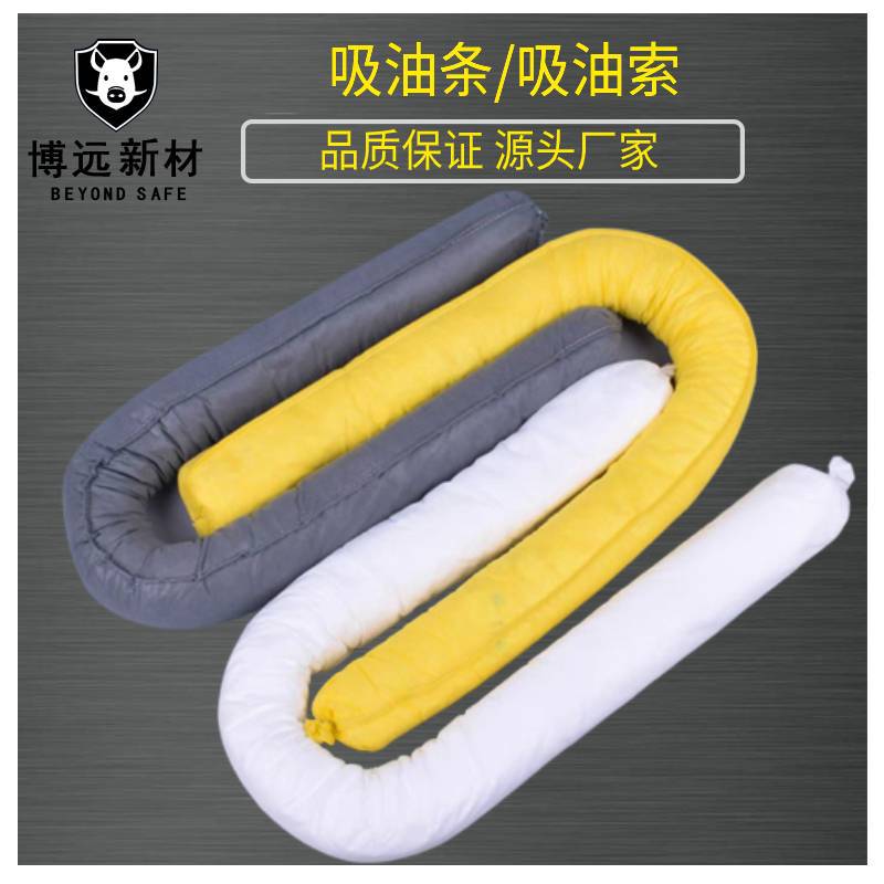 7.6*120cm Yellow Chemical Absorbent Oil Containment Boom