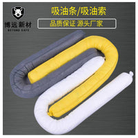 7.6*120cm Yellow Chemical Absorbent Oil Containment Boom