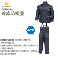 代尔塔405006防寒服冷库服冷库用防护服防寒工作服工装加厚款套装
