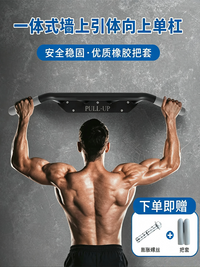 门上单杠家用引体向上器超强承重墙体打孔单杠一体多把位健身器材