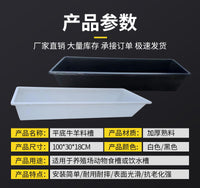 Plastic Livestock Feeder Trough for Sheep, Cattle, and Pigs
