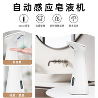 Compact Automatic Sensor Soap Dispenser for Multiple Scenarios, Modern Minimalist