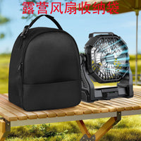 户外露营风扇收纳袋便携式随身风扇袋小型电风扇便携收纳包手提包