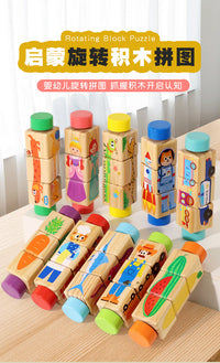 儿童木制旋转方块认知拼图婴幼儿宝宝早教益智力木质积木配对玩具