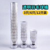 透明羽毛球桶 便携羽毛球桶  羽毛球配件批发默认湾观