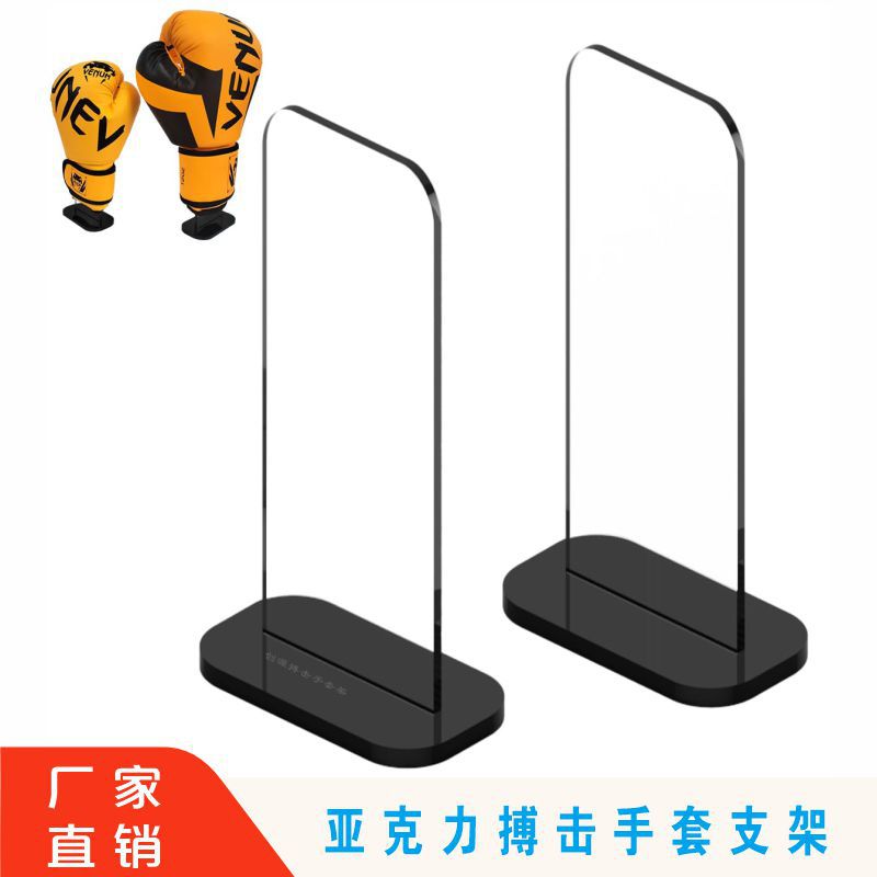 Acrylic Boxing Glove Display Stand for Home Collection