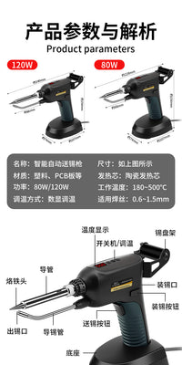 鹿仙子自动焊锡枪电烙铁送锡枪多功能洛铁电焊笔维修焊接工具套装