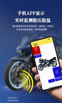 摩托车电动车胎压监测器无线外置内置高精度蓝牙检测仪报警系统