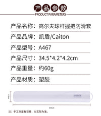 caiton高尔夫球杆握把防滑套适用多种球杆带防滑纹理球杆握把套