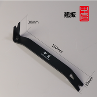 中匠钢琴调律工具 翘扳