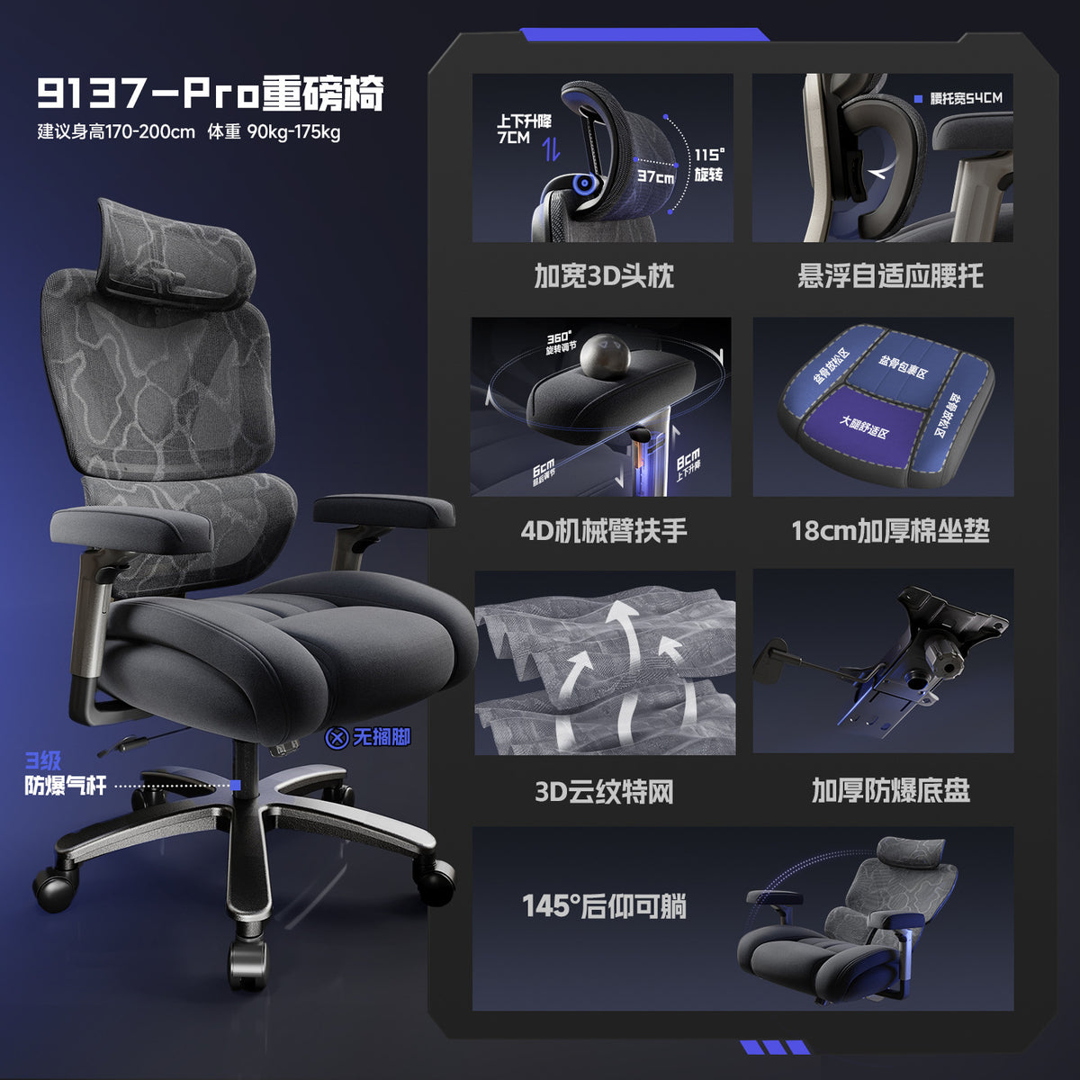 9137 - Single Lumbar