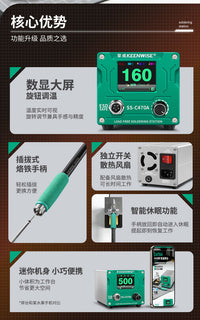 擎威C470专业级锂电池维修电烙铁500W大功率焊台新型速热宽头铬铁