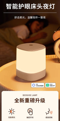 智能WiFi床头灯台灯语音定时遥控小夜灯婴儿喂奶灯已接入米家APP