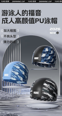 泳帽女士长发专用2026新款防水护耳不勒头男款硅胶加大专业游泳帽