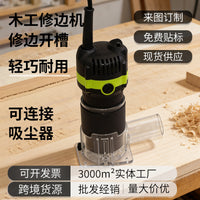 电动木工开槽修边小型大功率消尘吸尘器打磨机开收边槽雕刻机（备注欧规） 欧规