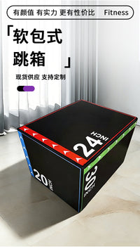 彩印Crossfit Box jump软包式跳箱跳凳弹跳专用PVC夹网三合一跳箱
