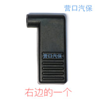 大力 泰姆TAMP 拆胎机扒胎机 五脚踏阀 开关脚踏板 增强尼龙塑料