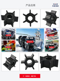 Outboard Motor Water Pump Impeller Replacement for Mercury 2-6HP