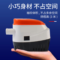 游艇智能舱底泵12V/24V房车直流自动潜水泵船用排水泵