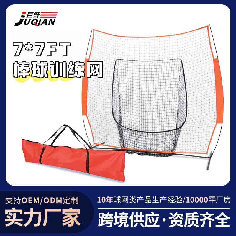 7x7 ft Baseball Training Net with Frame