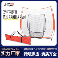 7x7 ft Baseball Training Net with Frame