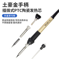 擎威恒温电烙铁套装家用电子维修锡焊洛铁焊笔焊枪可调温936焊台
