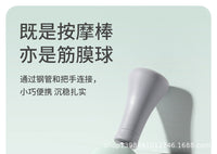 JOINFIT小一按摩棒筋膜棒深层肌肉放松滚轮按摩器按摩球泡沫轴