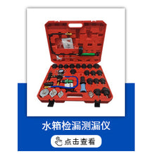 全铜汽车空调维修工具检测堵漏试漏接头欧亚通用版汽修用工具套装