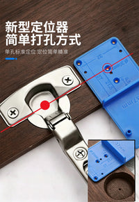 铰链开孔定位器全屋安装铰链木工开孔合页门铰柜体安装工工具神器