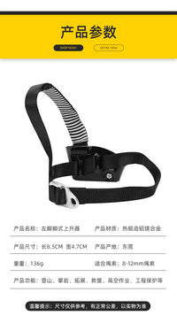 SOB户外登山攀岩装备左脚上升器攀爬器抓绳器脚踏式上升器爬绳器