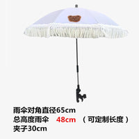 直径65cm流苏小熊童车伞 推车夹子伞 户外钢管伞防晒沙滩儿童小伞