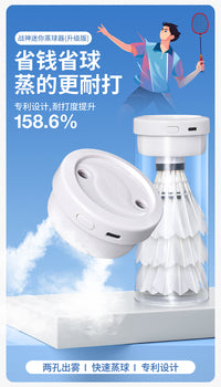 Vzsei/战神羽羽毛球蒸球器2026升级新款耐打提升熏球器便携蒸球机