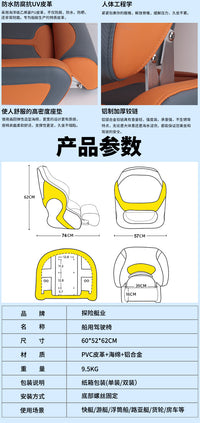 船用座椅快艇游艇驾驶椅船用房车高背软包驾驶室座椅浮筒船座椅