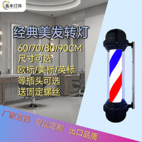 厂家直销美发标志灯美发转灯发廊转灯户外防水理发杆Barber Shop 欧规