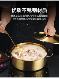 金色不锈钢火锅盆商用鸳鸯锅涮锅电磁炉专用双耳大容量平底锅汤锅