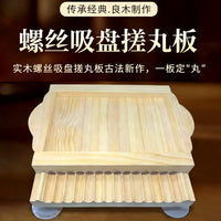 木质3/6/9克大蜜丸制作工具手工搓丸板家用药丸机丸子制丸器