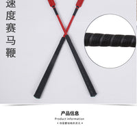 专业速度赛马鞭骑马赛鞭骑马鞭皮鞭马鞭骑马鞭子骑马鞭马术用品