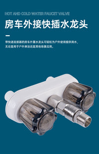 房车外置水龙头带柔性出水管冷热双控适用于户外的淋浴喷头