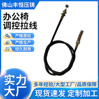 Adjustable Pull Cord Clamp for Office Chair Massage Chair Furniture Sofa
