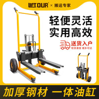 微型叉车手动液压堆高车轻便折叠升降搬运升高车家用手推装卸小车