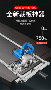 手提锯多功能木工配件裁板神器靠山改装小型小型切割机高精度底板