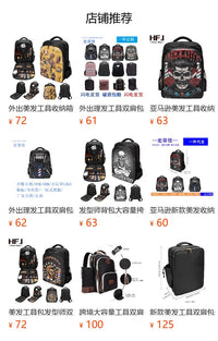 理发师工具包化妆师出差双肩包多格层多功能收纳书包美发工具背包