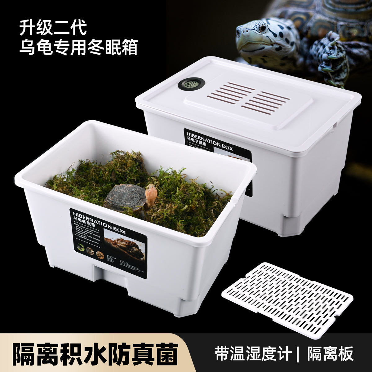 乌龟专用带隔板冬眠盒恒温饲养箱保温冬眠窝苔藓椰土材料套装用品