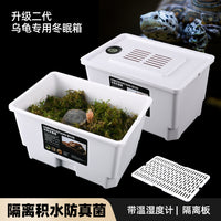 乌龟专用带隔板冬眠盒恒温饲养箱保温冬眠窝苔藓椰土材料套装用品