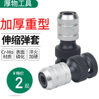 电动扳手转换头伸缩套筒夹头风炮转电钻夹头多功能电扳转接头