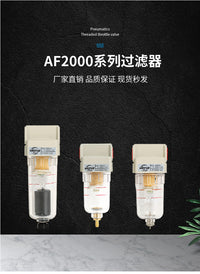 SMC型AF2000-02过滤器气泵2分空气自动排水油水分离器美容仪滤杯